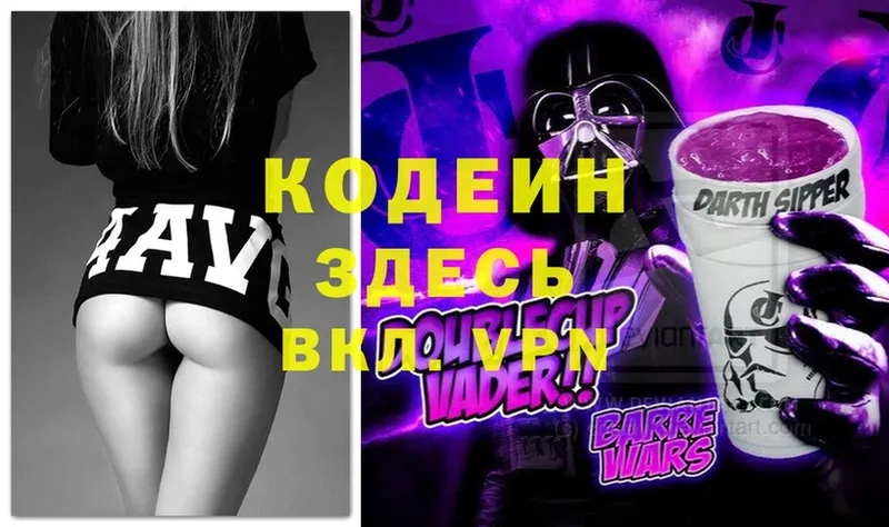 Кодеиновый сироп Lean Purple Drank  даркнет официальный сайт  Белокуриха 